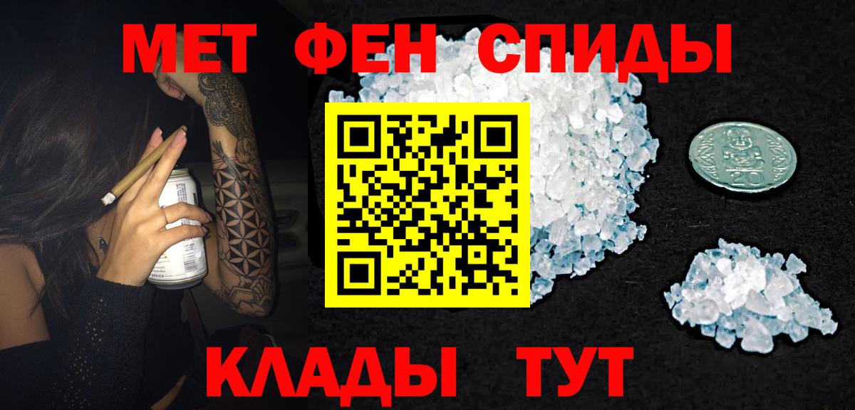 АМФ  Амфетамин Розовый  Вход с VPN  Северодвинск 
