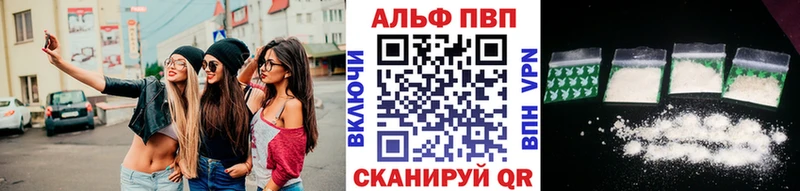 A-PVP Соль Северодвинск