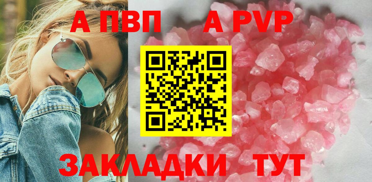 Alfa_PVP Crystall  A-PVP крисы CK  Вход с VPN  Alpha-PVP СК КРИС  Северодвинск 