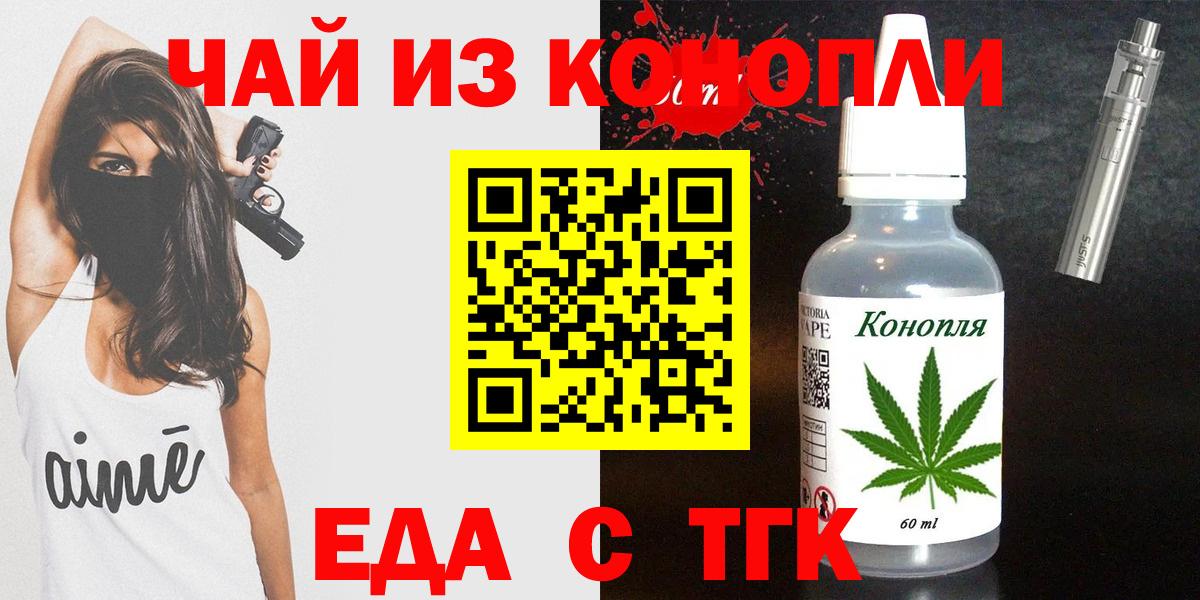 Северодвинск  Cannafood марихуана  Вход с VPN 