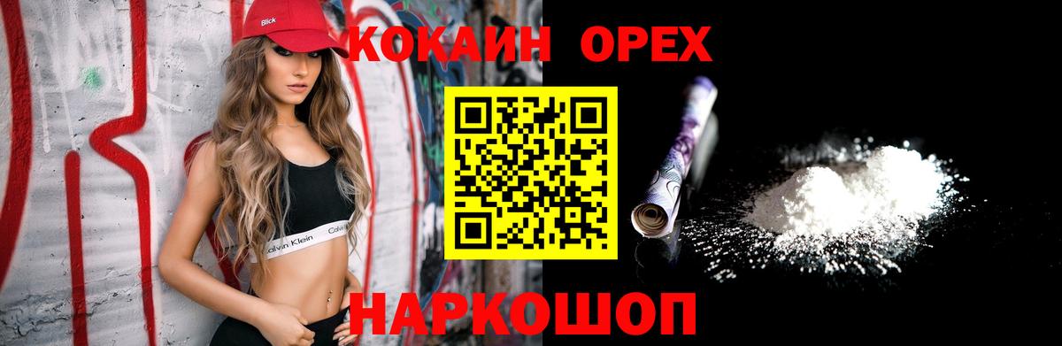 COCAIN Перу  Вход с VPN  COCAIN 97%  КОКАИН  Северодвинск 