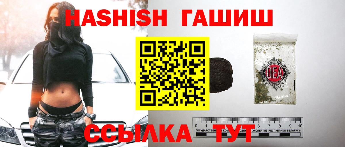 Гашиш VHQ  Вход с VPN  Гашиш  Северодвинск 