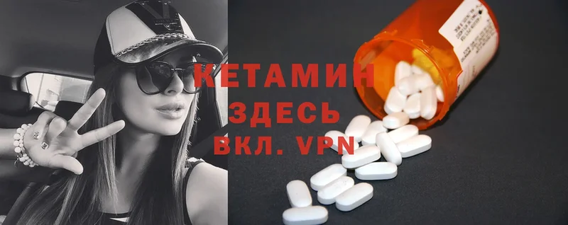 КЕТАМИН ketamine  Северодвинск 