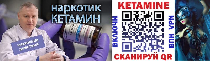 КЕТАМИН VHQ цены Северодвинск
