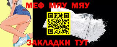мяу мяу кристалл Гатчина