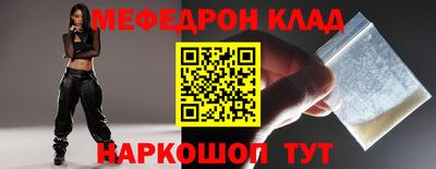 мяу мяу кристалл Гатчина