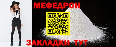 мяу мяу кристалл Гатчина