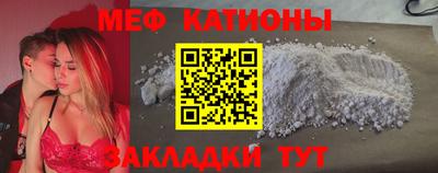 мяу мяу кристалл Гатчина