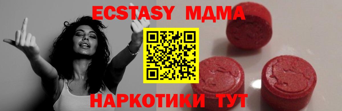 МДМА Molly  Вход с VPN  МДМА молли  МДМА  Северодвинск 