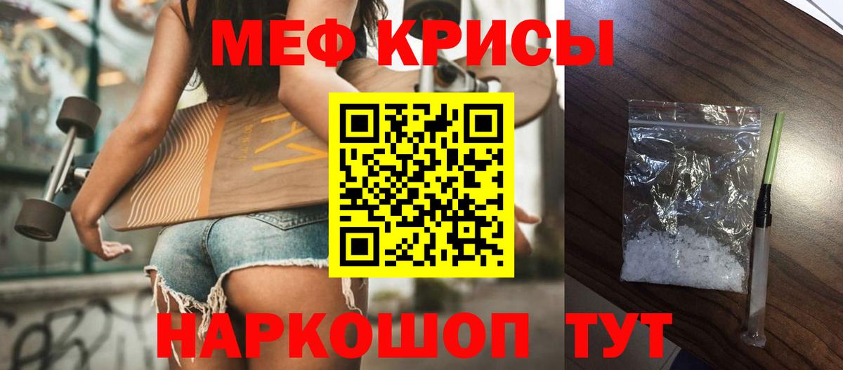 Мефедрон  Меф  Вход с VPN  Мефедрон мяу мяу  Северодвинск 