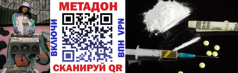 МЕТАДОН VHQ  маркетплейс наркотические препараты  Северодвинск  продажа наркотиков 
