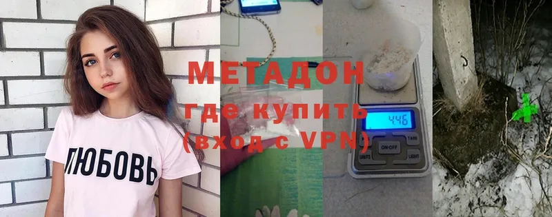 купить  цена  Северодвинск  МЕТАДОН methadone 