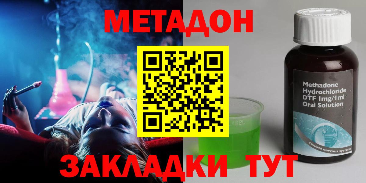 Метадон мёд  Вход с VPN  Северодвинск  Метадон VHQ 