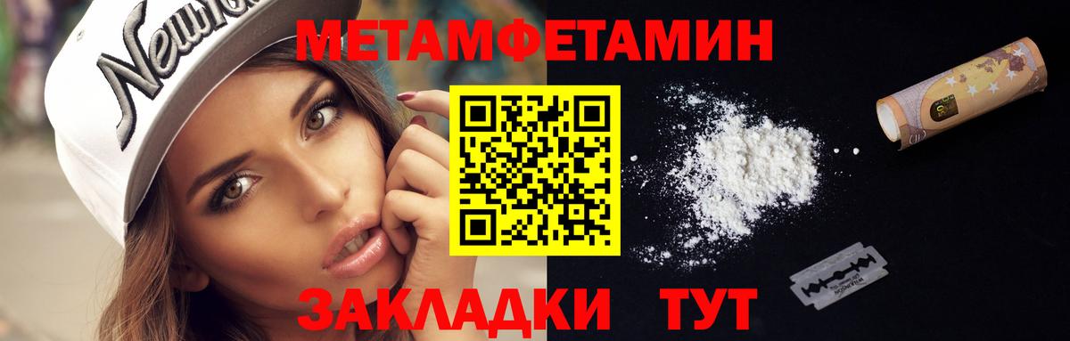 Северодвинск  Первитин кристалл  Первитин кристалл  Вход с VPN 
