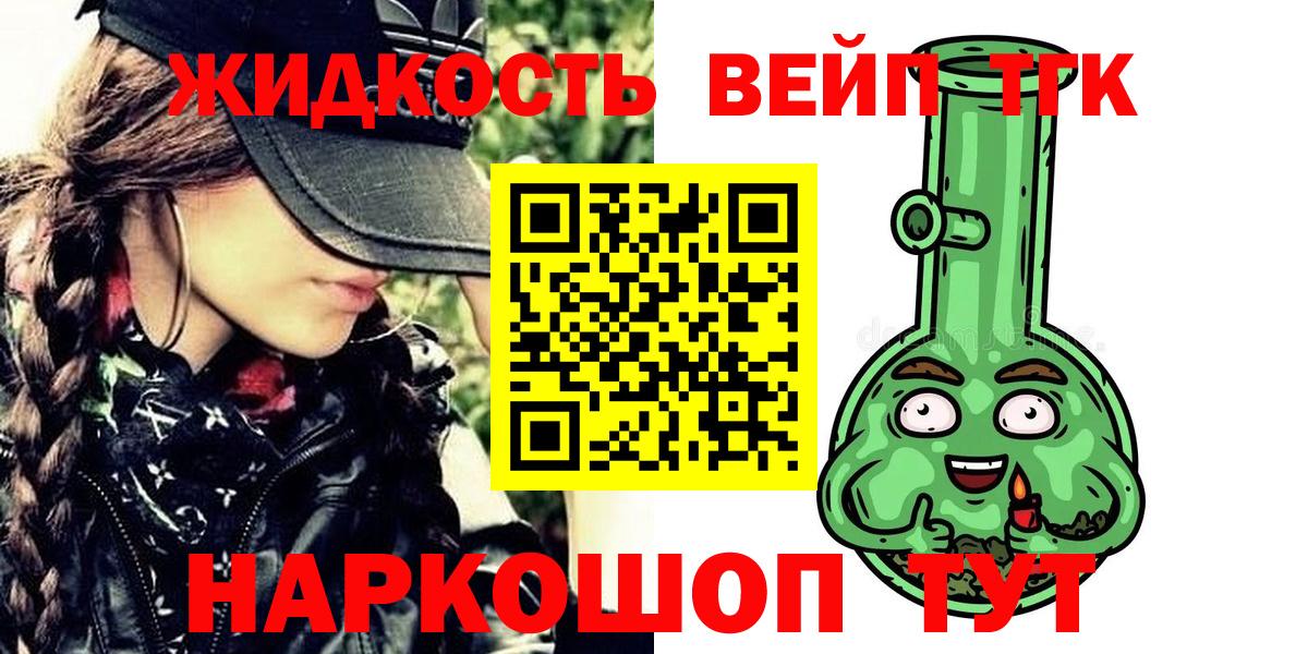 Дистиллят ТГК THC oil Северодвинск