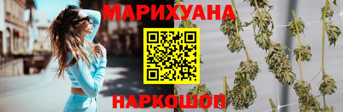 Марихуана Ganja Северодвинск